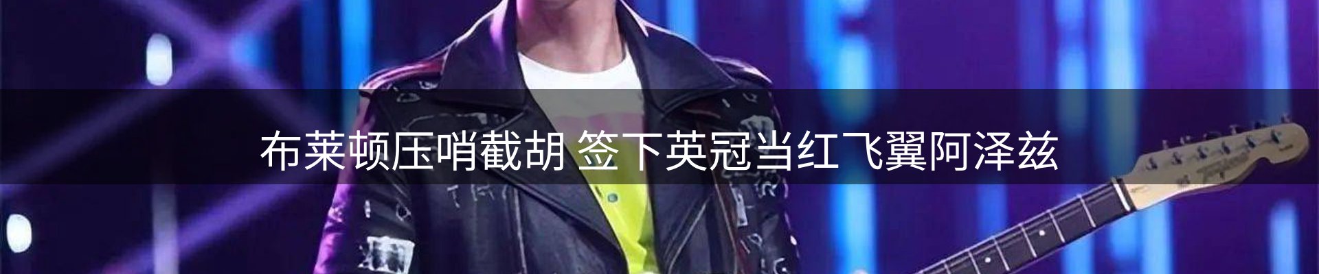 资讯脉搏