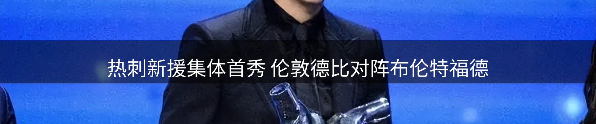 新闻中心
